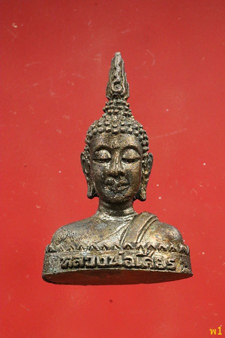 รูปหล่อหลวงพ่อเศียร วัดอโศการาม รุ่นเมตตา