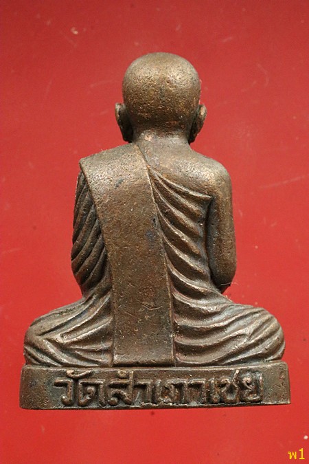 รูปหล่อหลวงพ่อทอง วัดสำเภาเชย ภูเก็ต รุ่นเจริญพร