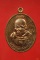 เหรียญหลวงปู่แสง วัดพุทธรัตนวนาราม อ.เชียงดาว จ.เชียงใหม่ ปี 2562...../353