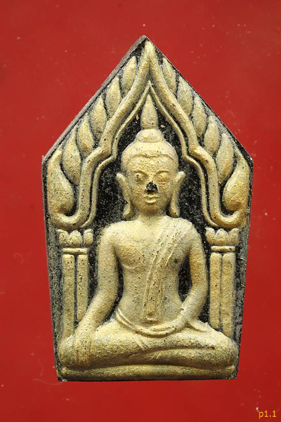 ขุนแผน หลังงั่ง หลวงปู่คีย์ วัดศรีลำยอง จ.สุรินทร์