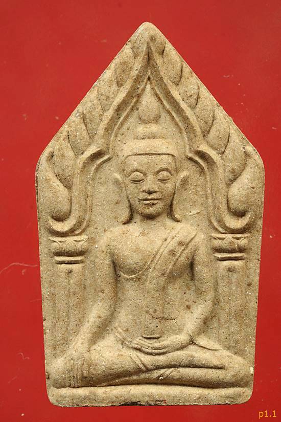 พระขุนแผนพรประสิทธิ์ หลวงพ่อพร วัดบางแก้ว นครปฐม ปี 54...../1