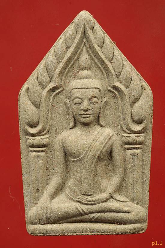 พระขุนแผนพรประสิทธิ์ หลวงพ่อพร วัดบางแก้ว นครปฐม ปี 54...../2