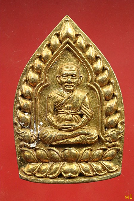 เหรียญเจ้าสัวนิรันตราย หลวงพ่อแดง วัดไร่ ปัตตานี