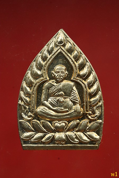 เหรียญเจ้าสัวพันล้าน56 หลวงปู่สุภา วัดคอนสวรรค์...../1