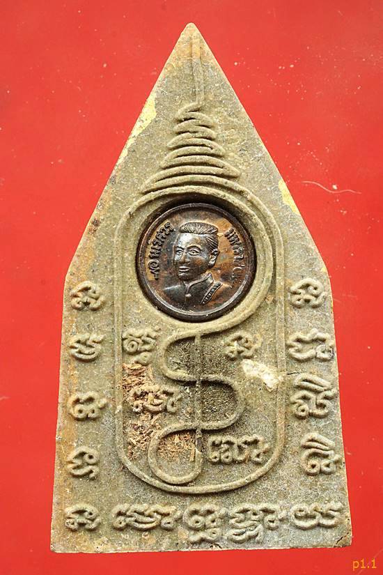 พระขุนแผนไม้กาฝากรัก พระครูปลัดสมภูมิ วัดพิชัยญาติ