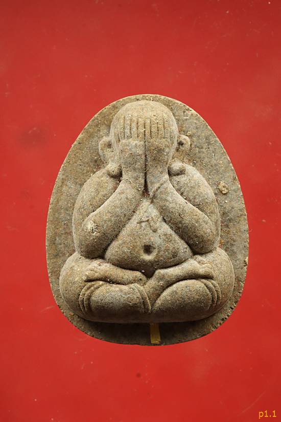 พระปิดตา รุ่นคูณ 88 มหาเศรษฐี 25 หลวงพ่อคูณ วัดบ้านไร่