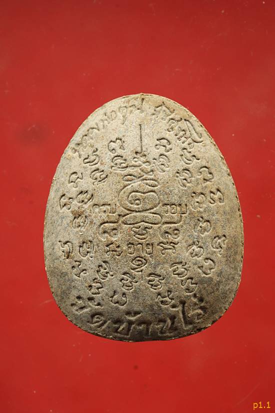 พระปิดตา รุ่นคูณ 88 มหาเศรษฐี 25 หลวงพ่อคูณ วัดบ้านไร่