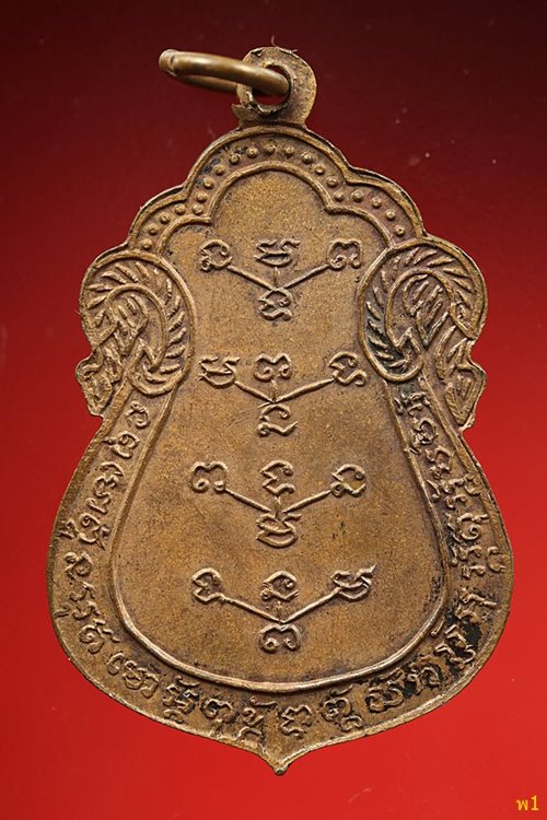 เหรียญเสมาปี 17 รุ่น 82 พรรษา หลวงปู่คำมี วัดถ้ำคุหาสวรรค์ จ.ลพบุรี 