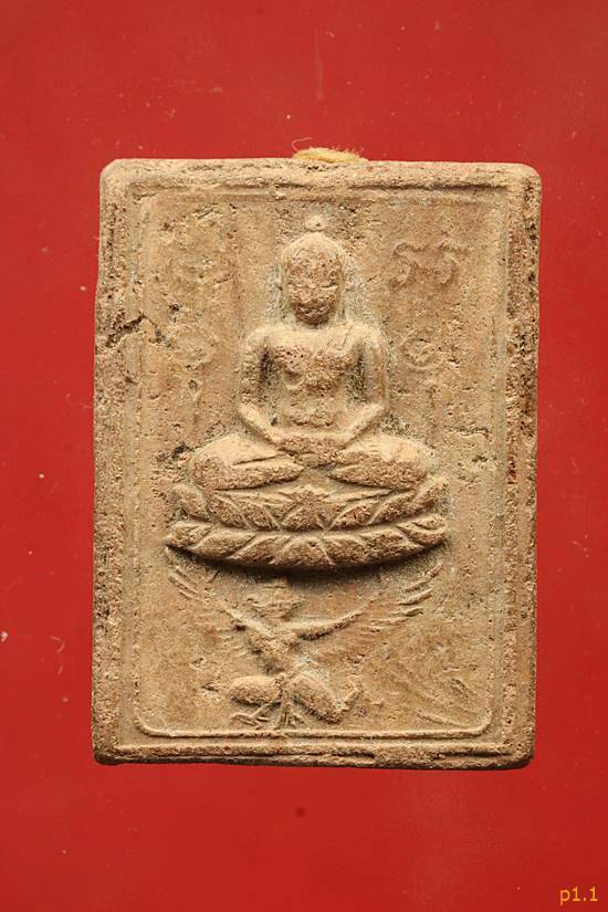 พระพิมพ์ขี่ครุฑ หลวงพ่อปาน วัดบางนมโค ปี 2511