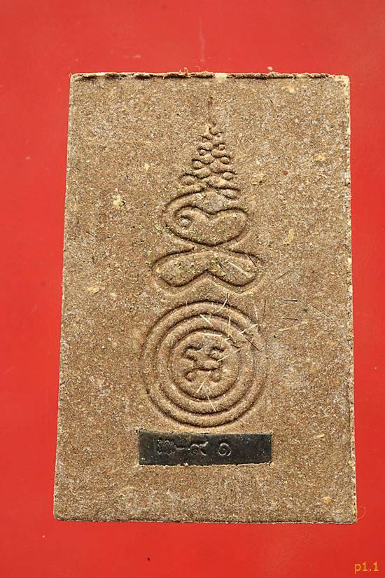 สมเด็จพิมพ์ใหญ่เกศทะลุซุ้ม เนื้อผงยาโรยผงตะใบ เส้นเกศา หลวงพ่อเอียด วัดไผ่ล้อม