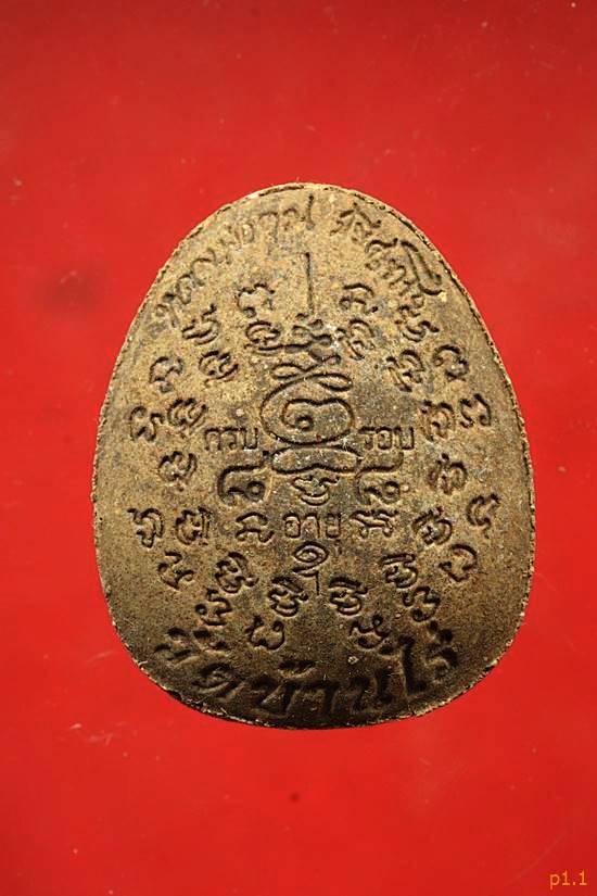 พระปิดตา รุ่นคูณ 88 มหาเศรษฐี 25 เนื้อว่าน หน้ากากเงิน+ตะกรุดเงิน หลวงพ่อคูณ วัดบ้านไร่