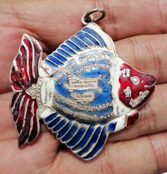 ปลาตะเพียนเงินลงยา​ หลวงปู่หงษ์ พรหมปัญโญ รุ่นทรัพย์มงคล สุสานทุ่งมน จ.สุรินทร์ เคาะเดียว