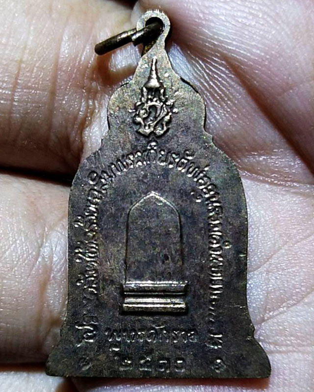 14.เหรียญพ่อขุนรามคำแหง หลัง ภปร. พ.ศ. 2510 ในหลวงเสด็จ หลวงปู่โต๊ะ ร่วมปลุกเสก