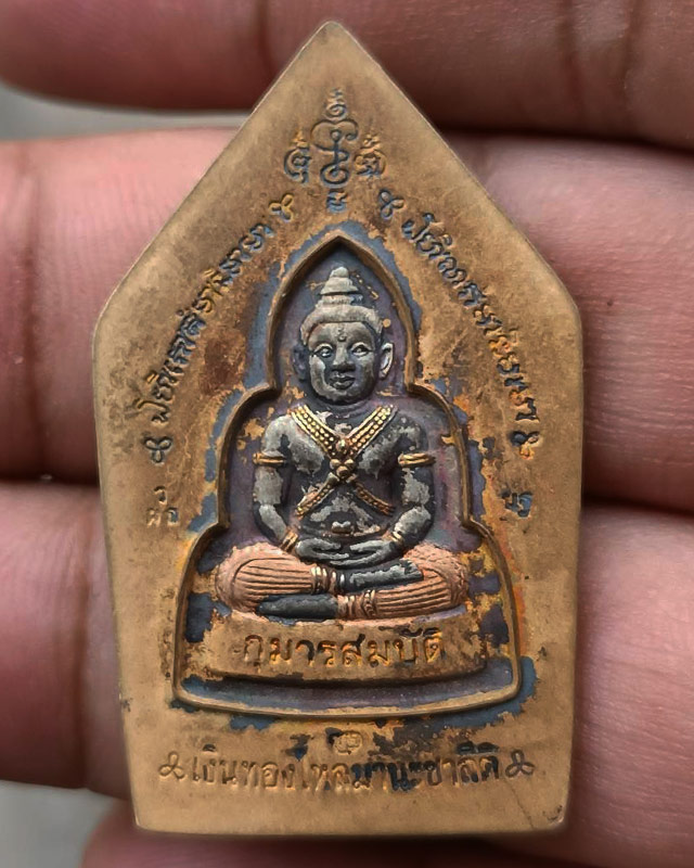 ขุนแผนกุมารทอง เนื้อโลหะ 3 กษัตริย์ หลวงพ่อพูล วัดไผ่ล้อม จ.นครปฐม พ.ศ.2548 พร้อมกล่องเดิม