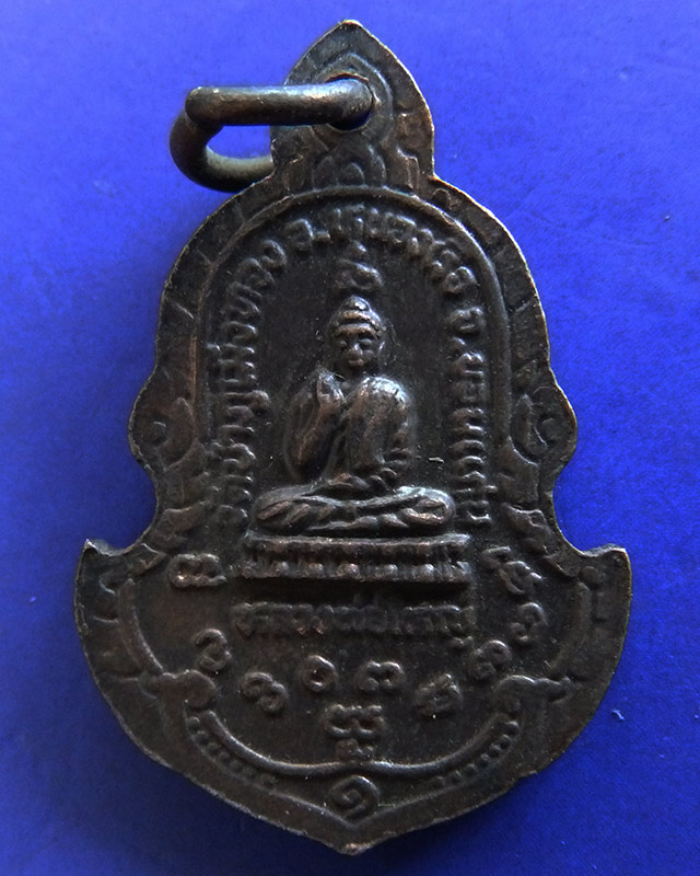 เหรียญหลวงปู่ดี วัดป่าภูเม็งทอง จ.ขอนแก่น ครบรอบ 89 ปี หลังหลวงพ่อใหญ่ เนื้อทองแดง