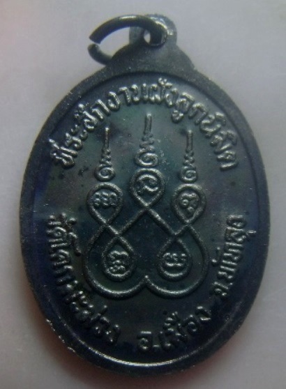 **เบา​ๆ​**เหรียญพระครูธรรมธรทัศน์ ยสสโร วัดโคกมะม่วง อ.เมือง จ.พัทลุง**หลังยันต์ห้า สวยๆ