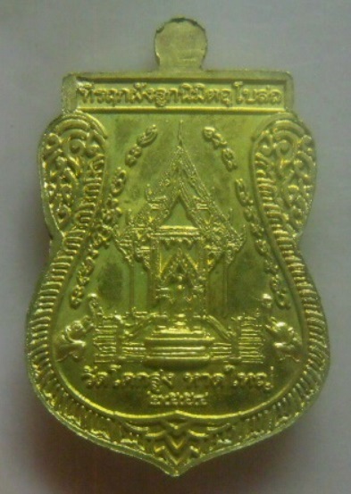 **เบาๆ**เหรียญเสมาพุทธซ้อน หลวงพ่อทวด-พ่อท่านพลัด รุ่นแรก วัดโคกสูง จ.สงขลา ปี ๒๕๕๔**สวยๆ