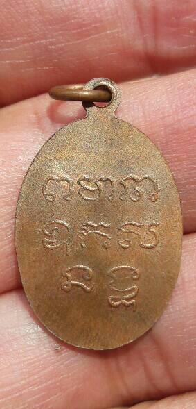 เหรียญหลวงพ่อเกษร วัดท่าพระ เขตบางกอกใหญ่ ธนบุรี เนื้อทองแดง สวยๆ เคาะเดียว    