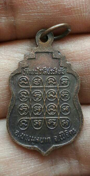 เหรียญหลวงพ่อดำ วัดเวฬุวาสีประสิทธิ์ จ.พิจิตร เคาะเดียว   