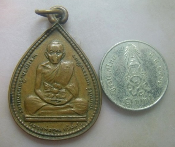 **เบา​ๆ​**เหรียญที่ระลึกฉลองสมณศักดิ์ หลวงพ่อคูณ วัดบ้านไร่ ปี ๒๕๓๕**บล็อคนิยม  มีวงเดือน หายาก