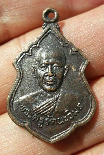 พระครูรัตนวิมล(ผูก ญาณมุนี) หลังยันต์ห้า วัดลานช้าง ต.หลักแก้ว อ.วิเศษชัยชาญ จ.อ่างทอง เคาะเดียว