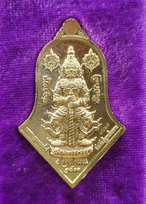 เหรียญหลวงพ่อวัดบ้านแหลม หลังท้าวเวสุวรรณโณ จตุมหาราชิกา พิมพ์ทรงจำปีใหญ่ เนื้อทองฝาบาตร สวยครับ