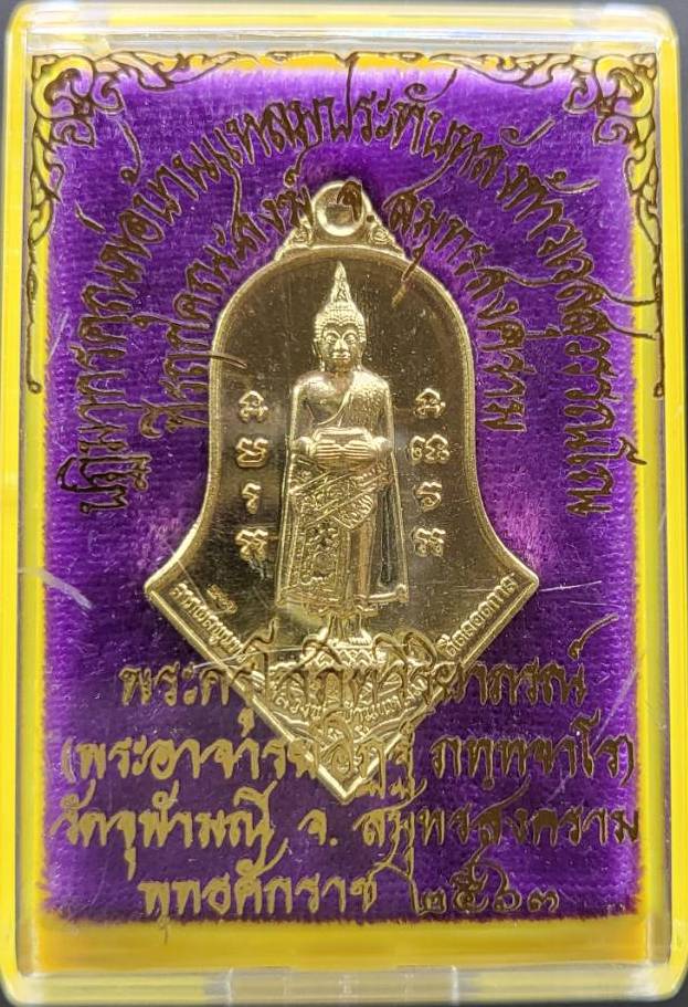 เหรียญหลวงพ่อวัดบ้านแหลม หลังท้าวเวสุวรรณโณ จตุมหาราชิกา พิมพ์ทรงจำปีใหญ่ เนื้อทองฝาบาตร สวยครับ