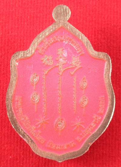 เหรียญมังกรคู่เซียนแปะโรงสี วัดศาลเจ้า พิธีปลุกเสกวัดมะขาม จ.ปทุมธานี ปี ๒๕๖๖ สวยครับ