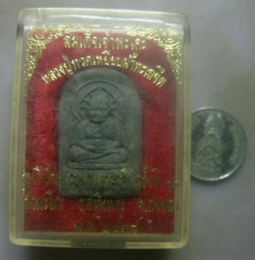 **เบา​ๆ​**สมเด็จเจ้าพะโคะ หลวงปู่ทวด รุ่นกีฬาเยาวชนแห่งชาติ ครั้งที่ ๑๑ ปี ๒๕๓๘**พร้อมกล่องเดิม