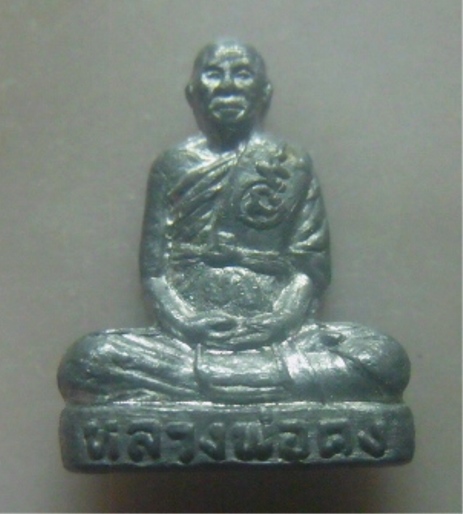 **เบาๆ**รูปเหมือนปั๊มหลวงพ่อคง วัดตะคร้อ จ.นครราชสีมา**เนื้อชินตะกั่ว สวยๆ