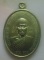 **เบา​ๆ​**เหรียญปลดหนี้ รวยรวย หลวงพ่อสวาสดิ์ สะกะธัมโม สำนักสงฆ์ถ้ำศรีทอง จ.สระแก้ว ปี ๒๕๔๑**สวยๆ