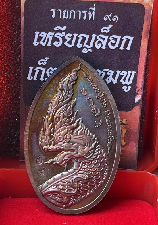 หลวงปู่เถิง ปัญญาวโร วัดบ้านอาลัย จ.ศรีสะเกษ(ศิษย์หลวงปู่หมุนวัดบ้านจาน) ลอคเก็ตพระสิวลี เลข 9