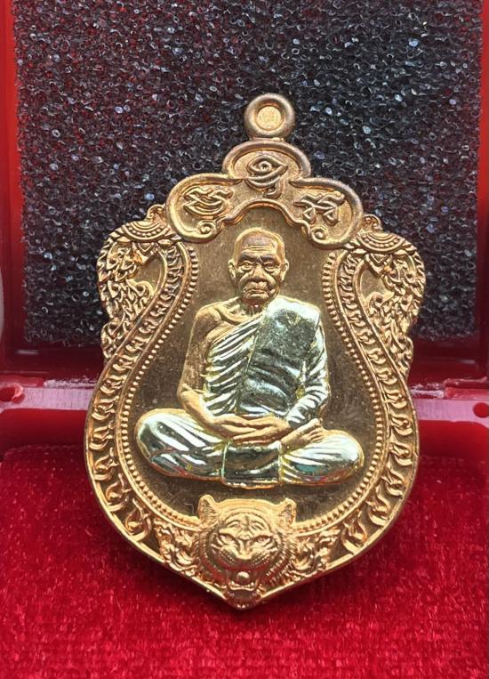 หลวงปู่คีบ ธีรปญฺโญ วัดป่าสุทธาวาส อ.โพนสวรรค์ จ.นครพนม รุ่น เสือคาบแก้ว