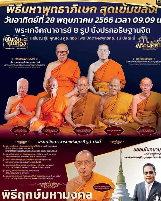 เหรียญคูณเงิน คูณทอง หลวงพ่อคูณ วัดบัลลังก์ อ.โนนไทย จ.นครราชสีมา ลังชนวนมวลสาร  
