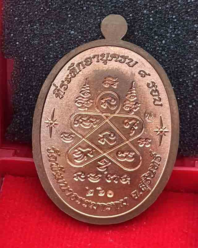 หลวงปู่เฮง ปภาโส วัดบ้านด่านช่องจอม จ.สุรินทร์ เหรียญเจริญพรบน-เจริญพรขอบ