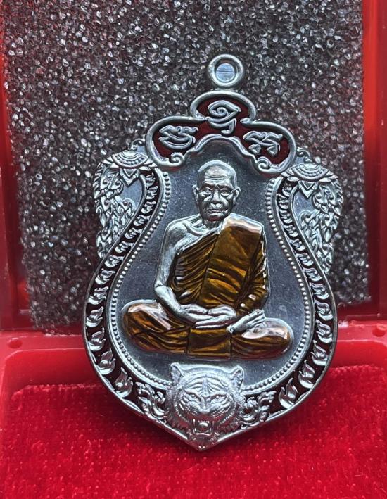 หลวงปู่คีบ ธีรปญฺโญ วัดป่าสุทธาวาส อ.โพนสวรรค์ จ.นครพนม รุ่น เสือคาบแก้ว