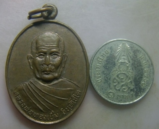 **เบาๆ**เหรียญหลวงพ่อทองเบิ้ม วัดวังยาว จ.ประจวบคีรีขันธ์ ปี ๒๕๓๙**หลังยันต์ สวยๆ