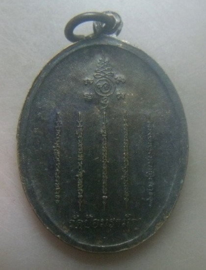 **เบาๆ**เหรียญชูชกพารวย หลังยันต์ห้าแถว พระอาจารย์แดง วัดป้อมรามัญ จ.อยุธยา**สวยๆ