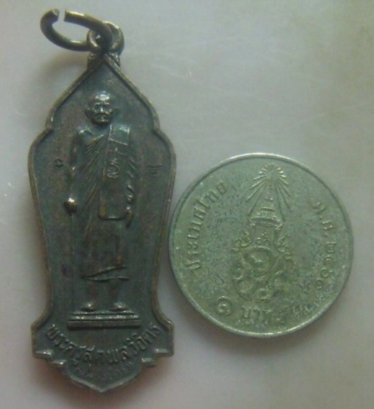 **เบาๆ**เหรียญหลวงปู่คร่ำ วัดวังหว้า รุ่นทานบารมี จ.ระยอง ปี ๒๕๓๖**ตอกโค้ด หลังยันต์ห้า สวยๆ 