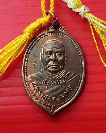 ประคำหลวงพ่ออุตตมะ วัดวังก์วิเวการาม จ.กาญจนบุรี มีเหรียญห้อยปลายประคำด้วยค่ะ