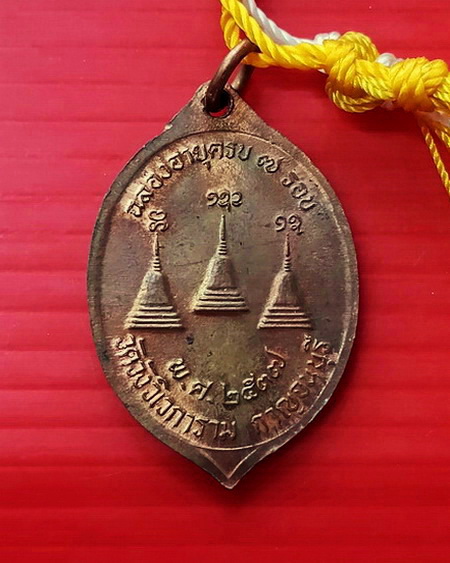 ประคำหลวงพ่ออุตตมะ วัดวังก์วิเวการาม จ.กาญจนบุรี มีเหรียญห้อยปลายประคำด้วยค่ะ