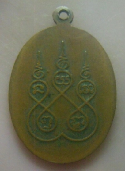 **เบาๆ**เหรียญพ่อท่านคลิ้ง หลังยันต์ห้า วัดถลุงทอง อ.ร่อนพิบูลย์ จ.นครศรีธรรมราช**สวยเดิม