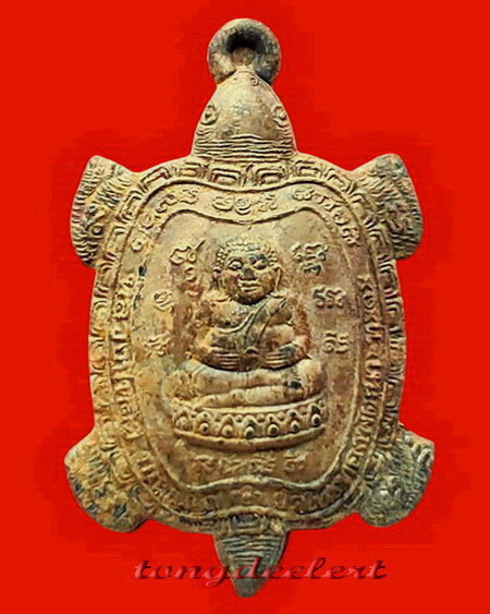 เหรียญพญาเต่าเรือน รุ่นรวมพลัง มหาลาภ เนื้อตะกั่วสนิมแดงกรุศรีสวัสดิ์ พิมพ์ใหญ่ สวยมากค่ะ