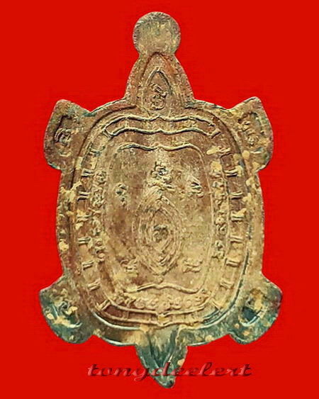 เหรียญพญาเต่าเรือน รุ่นรวมพลัง มหาลาภ เนื้อตะกั่วสนิมแดงกรุศรีสวัสดิ์ พิมพ์ใหญ่ สวยมากค่ะ