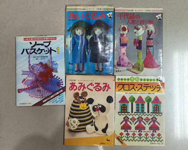 (ปิด99) หนังสือ ถักโครเชต์ จากญี่ปุ่น 5เล่ม ปกอ่อน 12.8x18.3 ซ.ม. (สภาพมือ2)