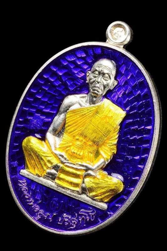 (เบอร์ 7 เลขมงคล) หมายเลขสวย เหรียญสร้างบารมี หลวงพ่อคูณ เนื้อเงิน ลงยาสีม่วง สร้างแค่ 39 เหรียญ