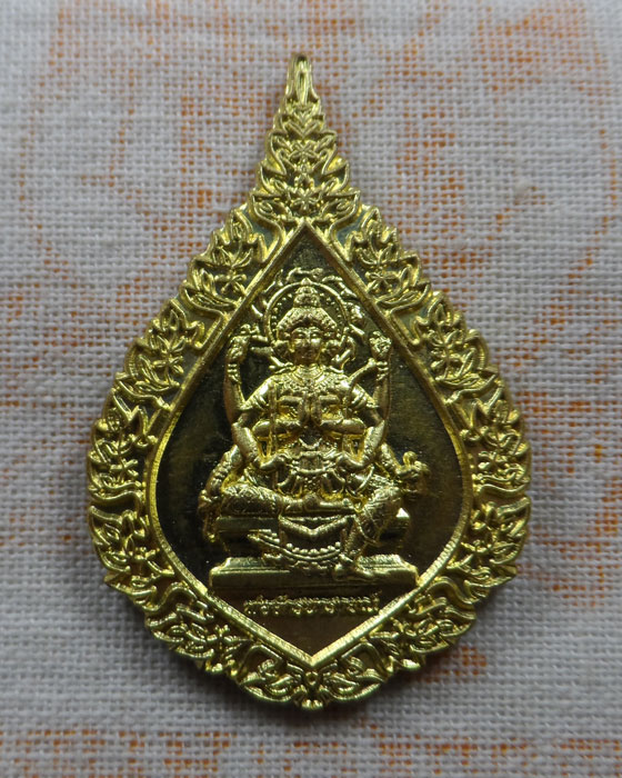 เหรียญพ่อจักรนารายณ์ หลัง ปู่สักกะนารายณ์