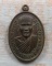 เหรียญหลวงพ่อหอม หลัง หลวงพ่อเพชร วัดไผ่หลิ่ว จ.สระบุรี ปี๒๕๒๓