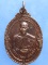 เหรียญหลวงปู่ล่อน วัดกุดโบสถ์ นครราชสีมา ปี2539