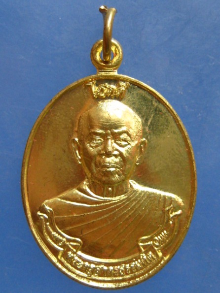 เหรียญโชคดี หลวงพ่อทองบุญ วัดทองธรรมมิการาม สมุทรสาคร ปี2559